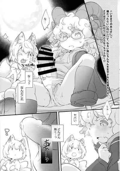 Ukefuta Beast Phantasm 2