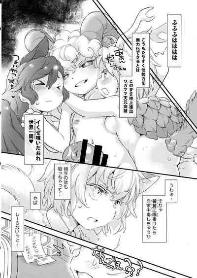 Ukefuta Beast Phantasm 5