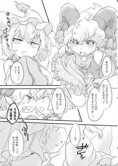 Ukefuta Beast Phantasm 8