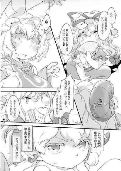Ukefuta Beast Phantasm 9
