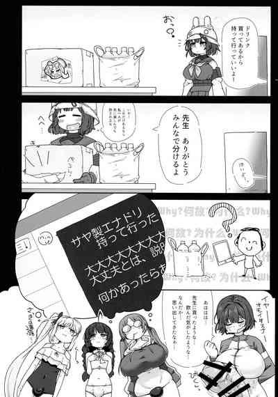 RABBIT Shoutai Futanari Katsudou Report 4
