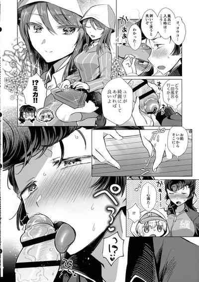 Youko Ganbaru! 3