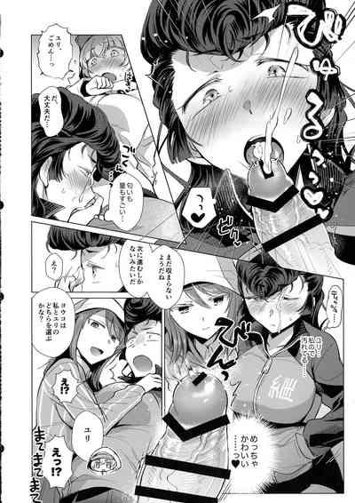 Youko Ganbaru! 7