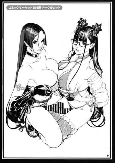 Yorimitsu to Kouko no Inbina Monogatari 3