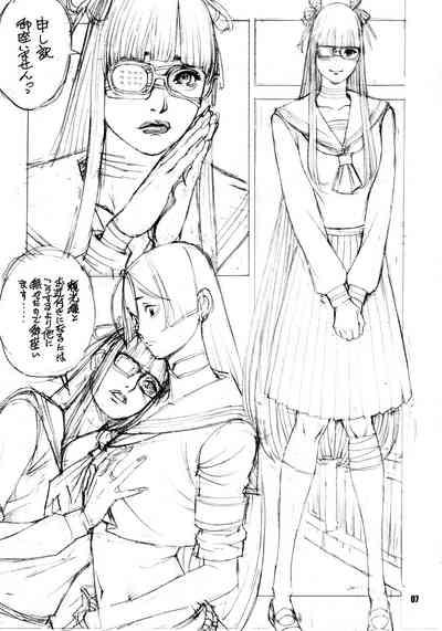 Yorimitsu to Kouko no Inbina Monogatari 6