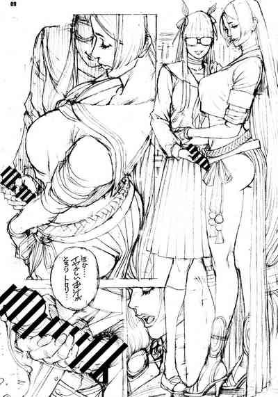 Yorimitsu to Kouko no Inbina Monogatari 8