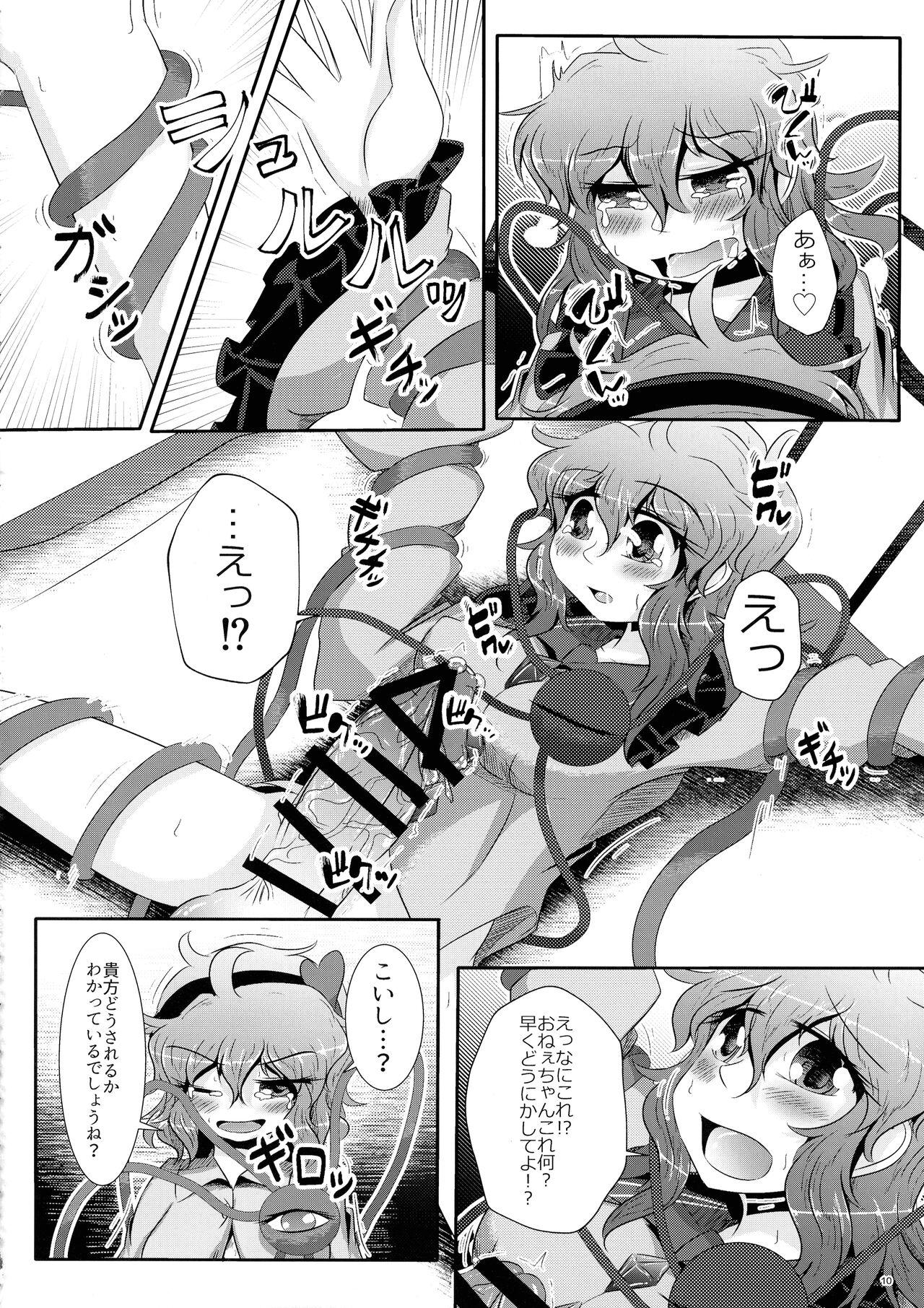 [Nuigurumiya-san (Itohiroichi)] Koishi-chan ga Satori-chan ni Ochinpo o Kowareru Kurai made Ijirarete Shasei saserareru Hon (Touhou Project) 10