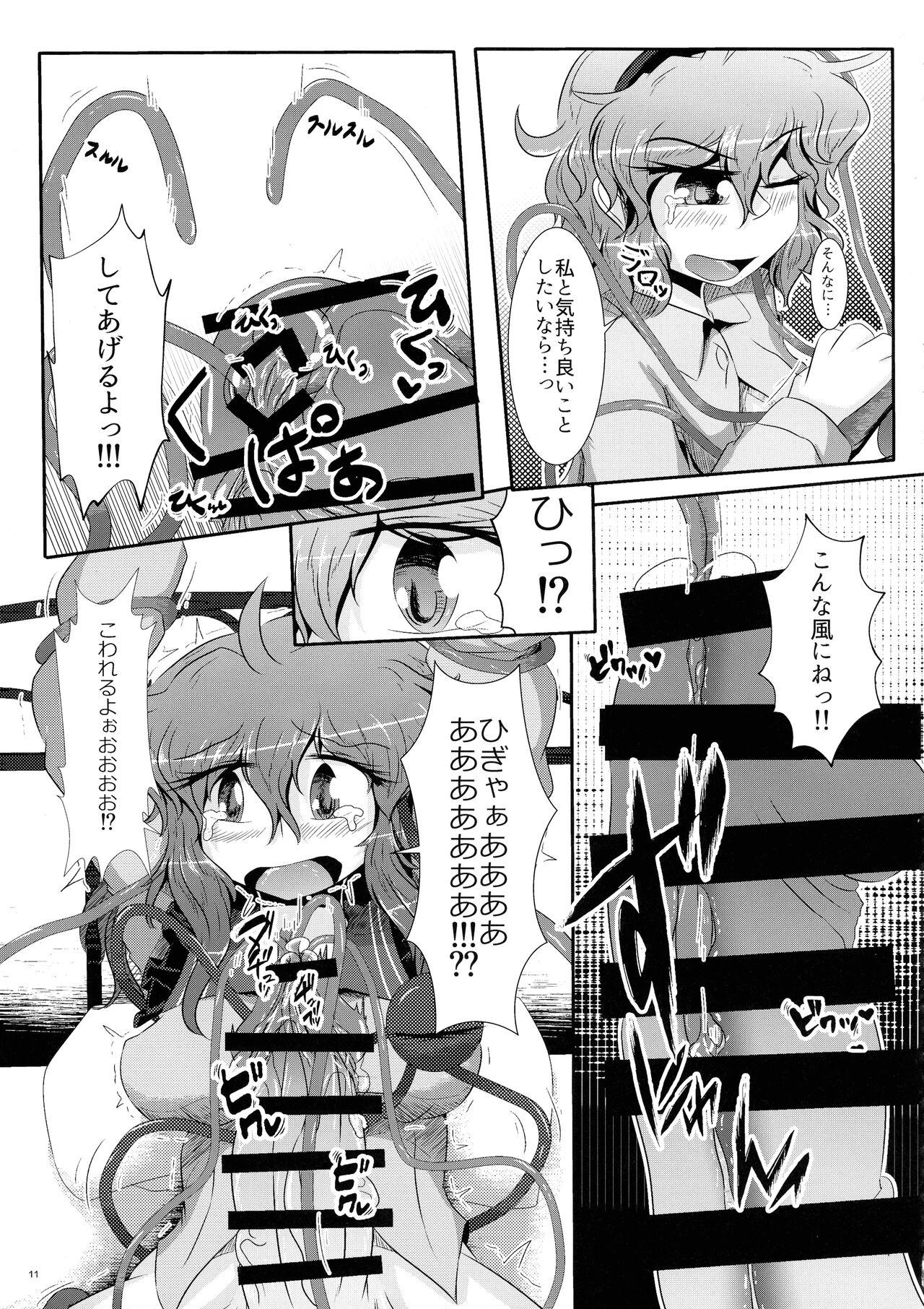 [Nuigurumiya-san (Itohiroichi)] Koishi-chan ga Satori-chan ni Ochinpo o Kowareru Kurai made Ijirarete Shasei saserareru Hon (Touhou Project) 11