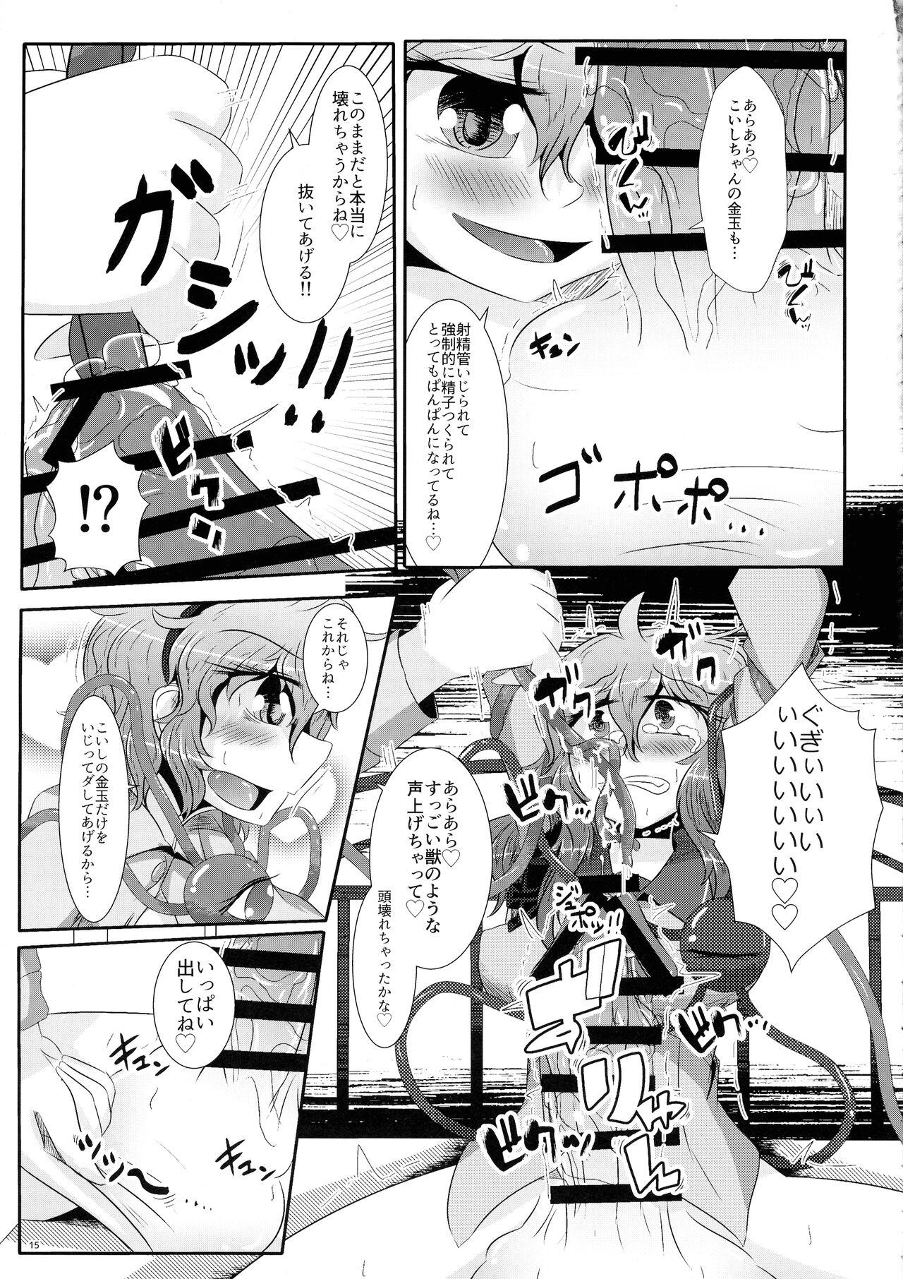 [Nuigurumiya-san (Itohiroichi)] Koishi-chan ga Satori-chan ni Ochinpo o Kowareru Kurai made Ijirarete Shasei saserareru Hon (Touhou Project) 15