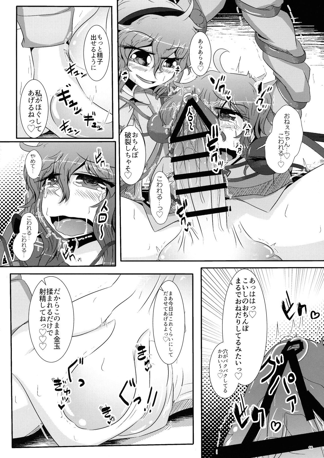 [Nuigurumiya-san (Itohiroichi)] Koishi-chan ga Satori-chan ni Ochinpo o Kowareru Kurai made Ijirarete Shasei saserareru Hon (Touhou Project) 16