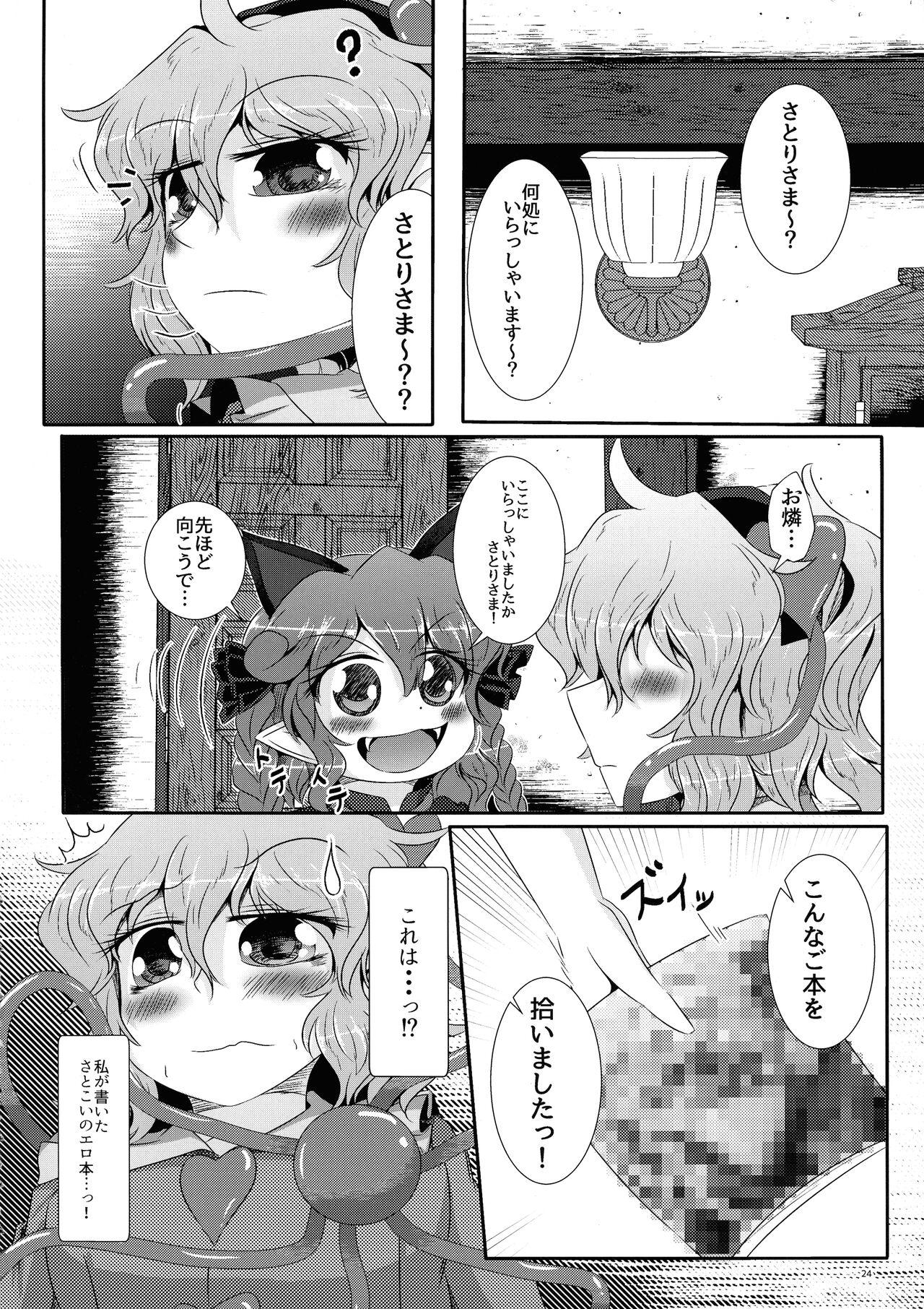 [Nuigurumiya-san (Itohiroichi)] Koishi-chan ga Satori-chan ni Ochinpo o Kowareru Kurai made Ijirarete Shasei saserareru Hon (Touhou Project) 24