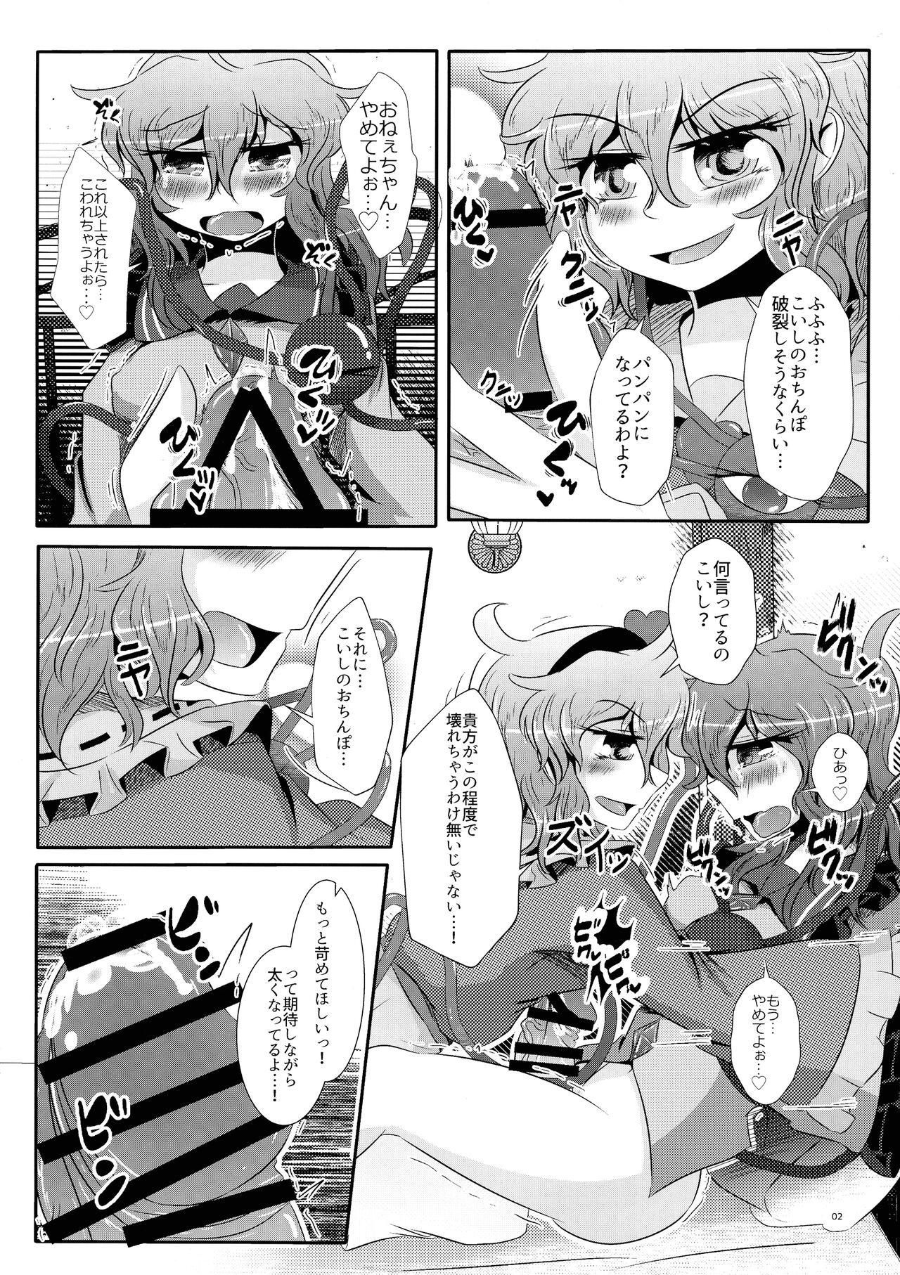 [Nuigurumiya-san (Itohiroichi)] Koishi-chan ga Satori-chan ni Ochinpo o Kowareru Kurai made Ijirarete Shasei saserareru Hon (Touhou Project) 2