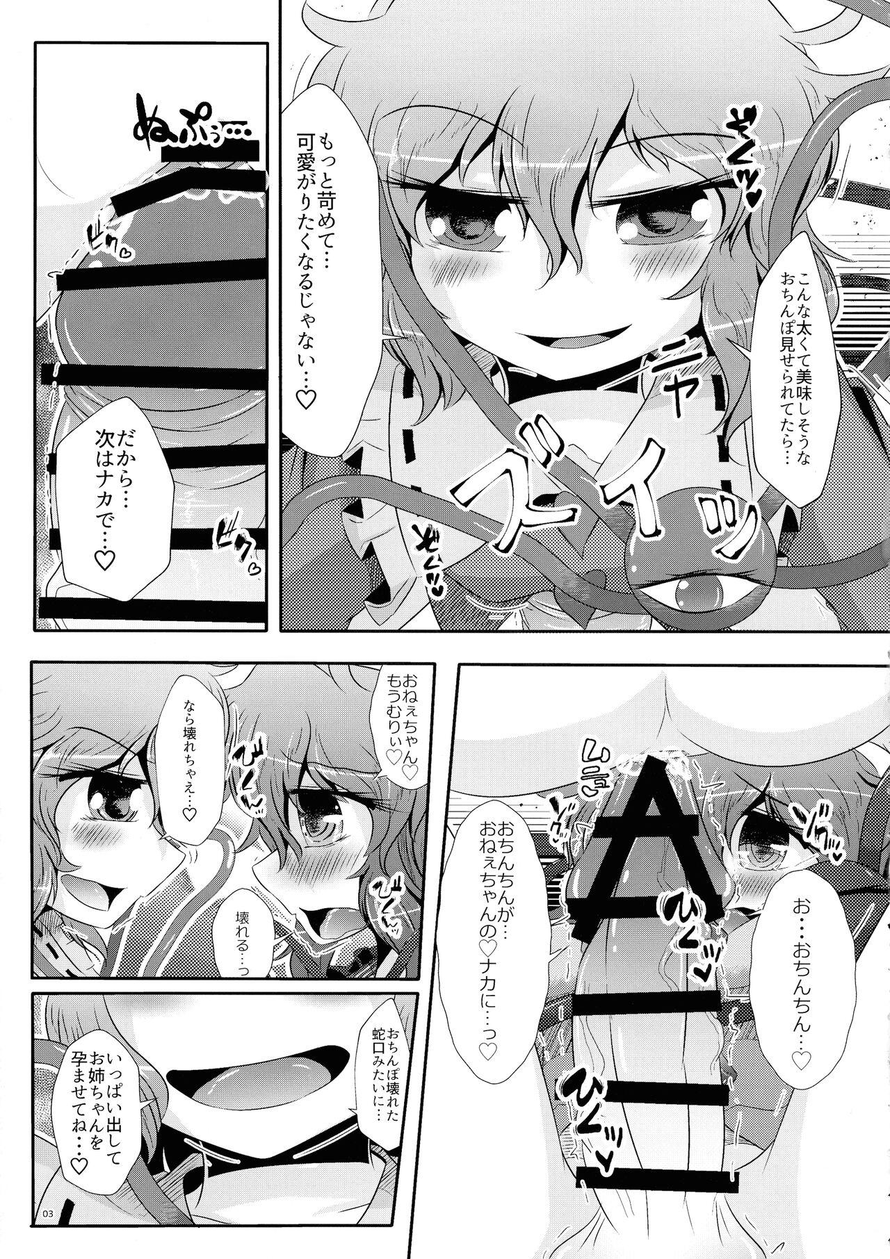 [Nuigurumiya-san (Itohiroichi)] Koishi-chan ga Satori-chan ni Ochinpo o Kowareru Kurai made Ijirarete Shasei saserareru Hon (Touhou Project) 3