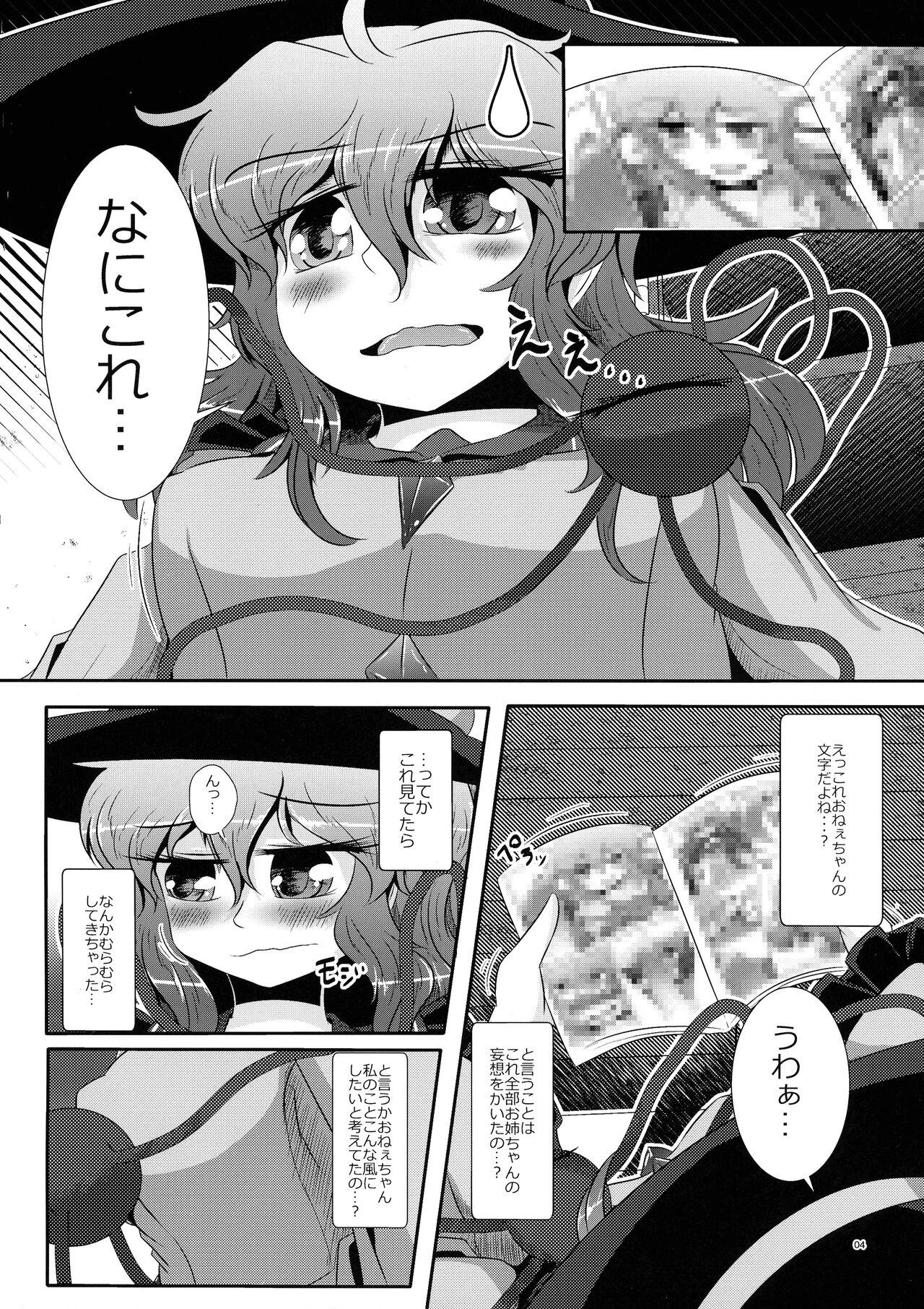 [Nuigurumiya-san (Itohiroichi)] Koishi-chan ga Satori-chan ni Ochinpo o Kowareru Kurai made Ijirarete Shasei saserareru Hon (Touhou Project) 4