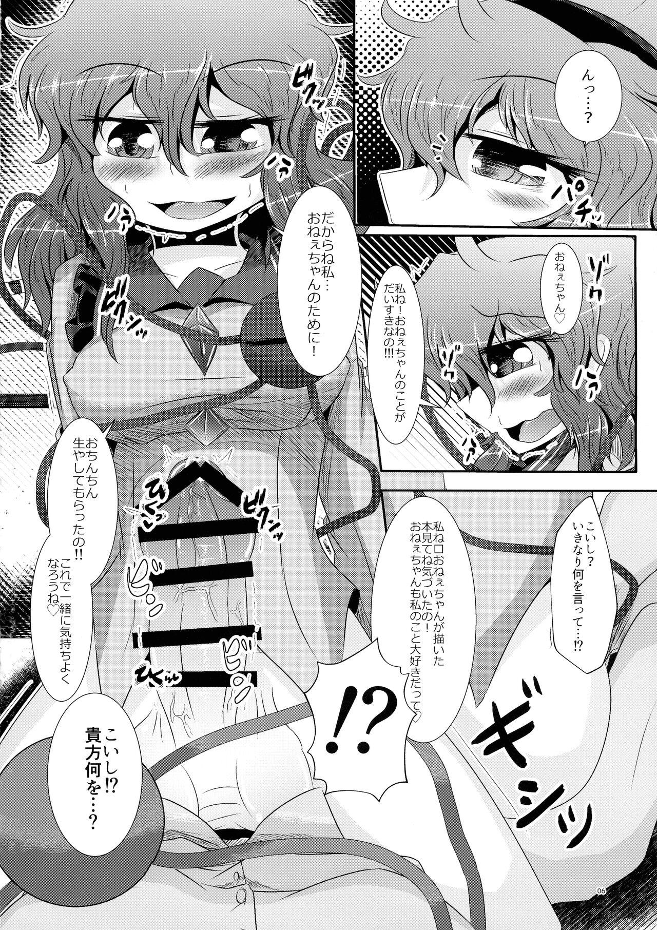 [Nuigurumiya-san (Itohiroichi)] Koishi-chan ga Satori-chan ni Ochinpo o Kowareru Kurai made Ijirarete Shasei saserareru Hon (Touhou Project) 6