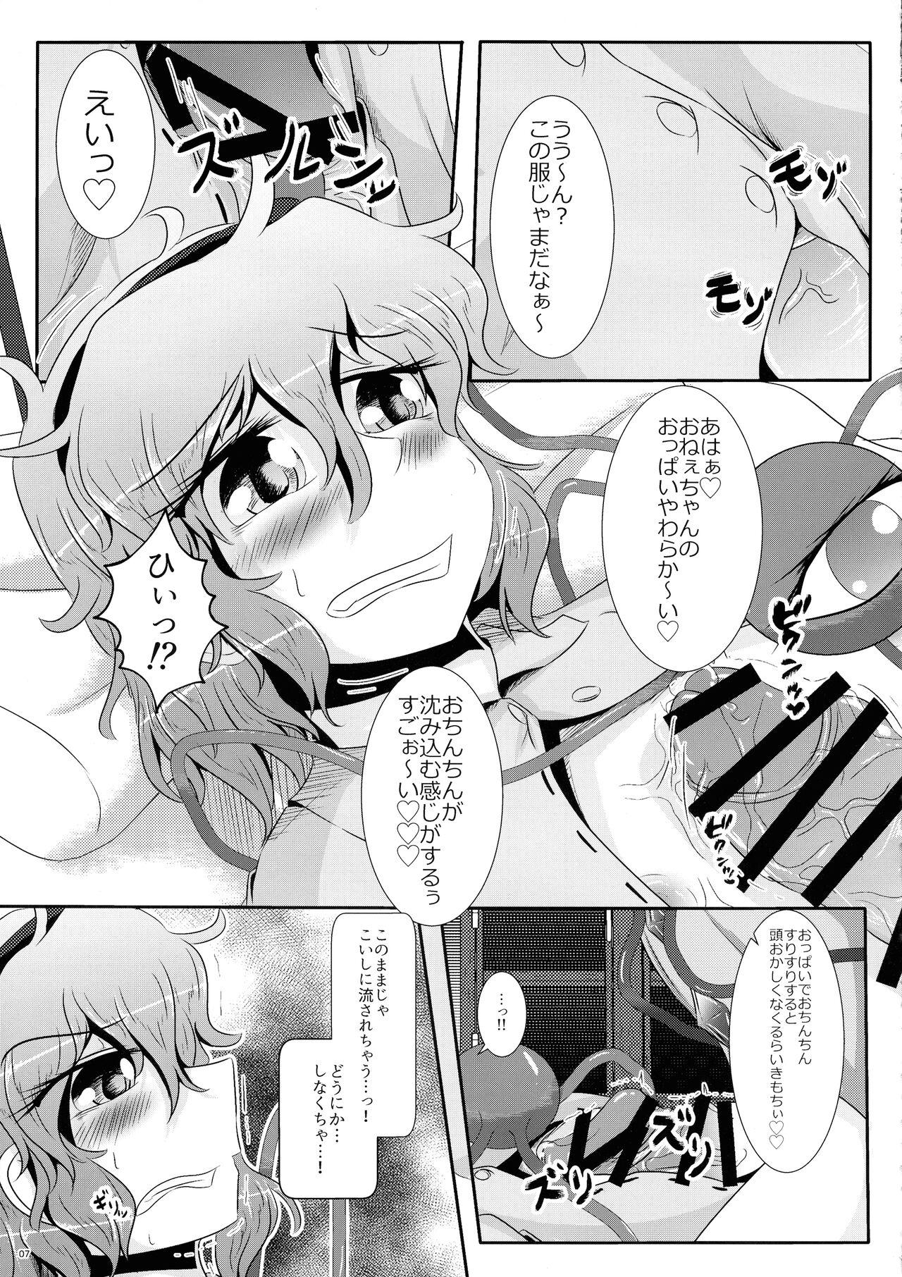 [Nuigurumiya-san (Itohiroichi)] Koishi-chan ga Satori-chan ni Ochinpo o Kowareru Kurai made Ijirarete Shasei saserareru Hon (Touhou Project) 7