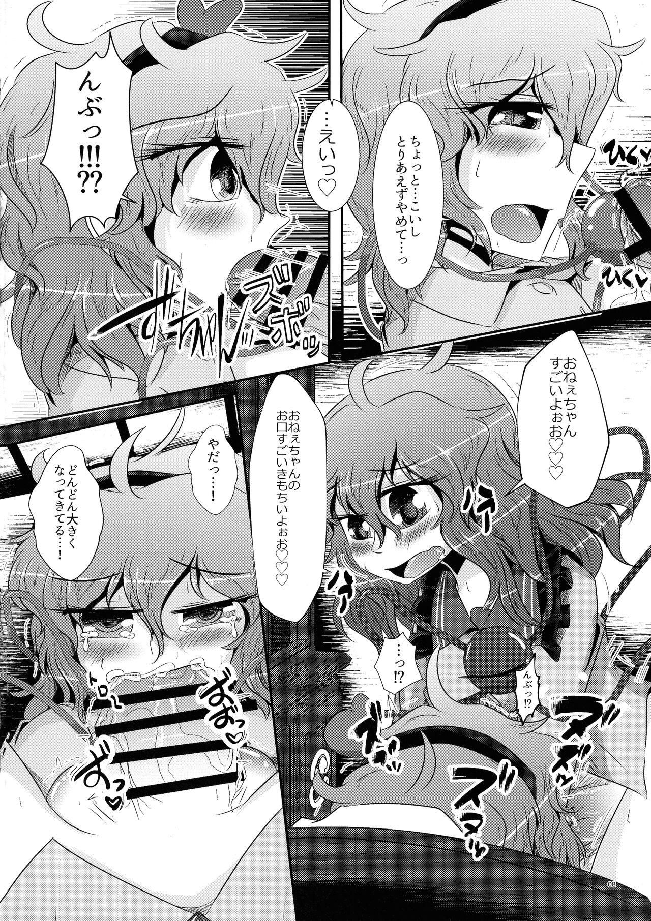 [Nuigurumiya-san (Itohiroichi)] Koishi-chan ga Satori-chan ni Ochinpo o Kowareru Kurai made Ijirarete Shasei saserareru Hon (Touhou Project) 8