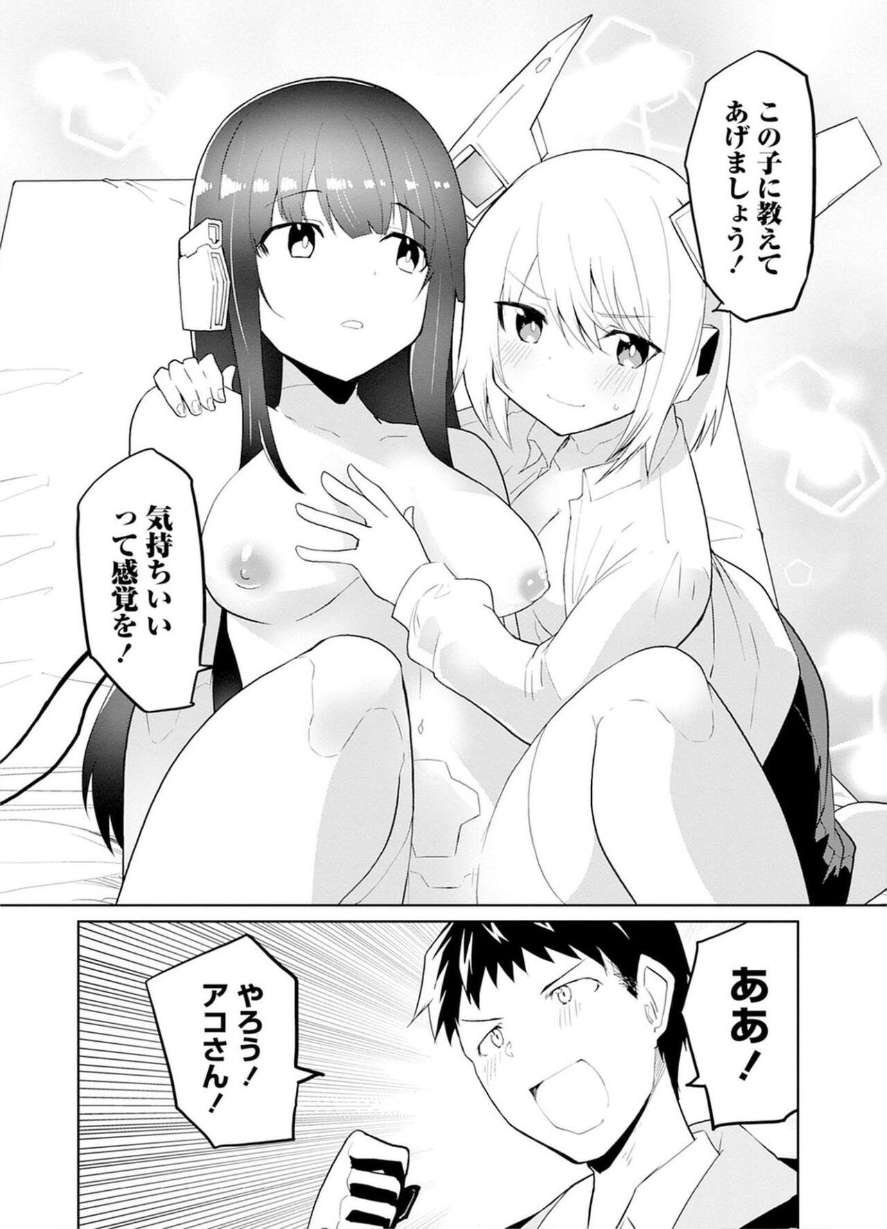 セクサロイドにAIをこめて 1 - Page 16