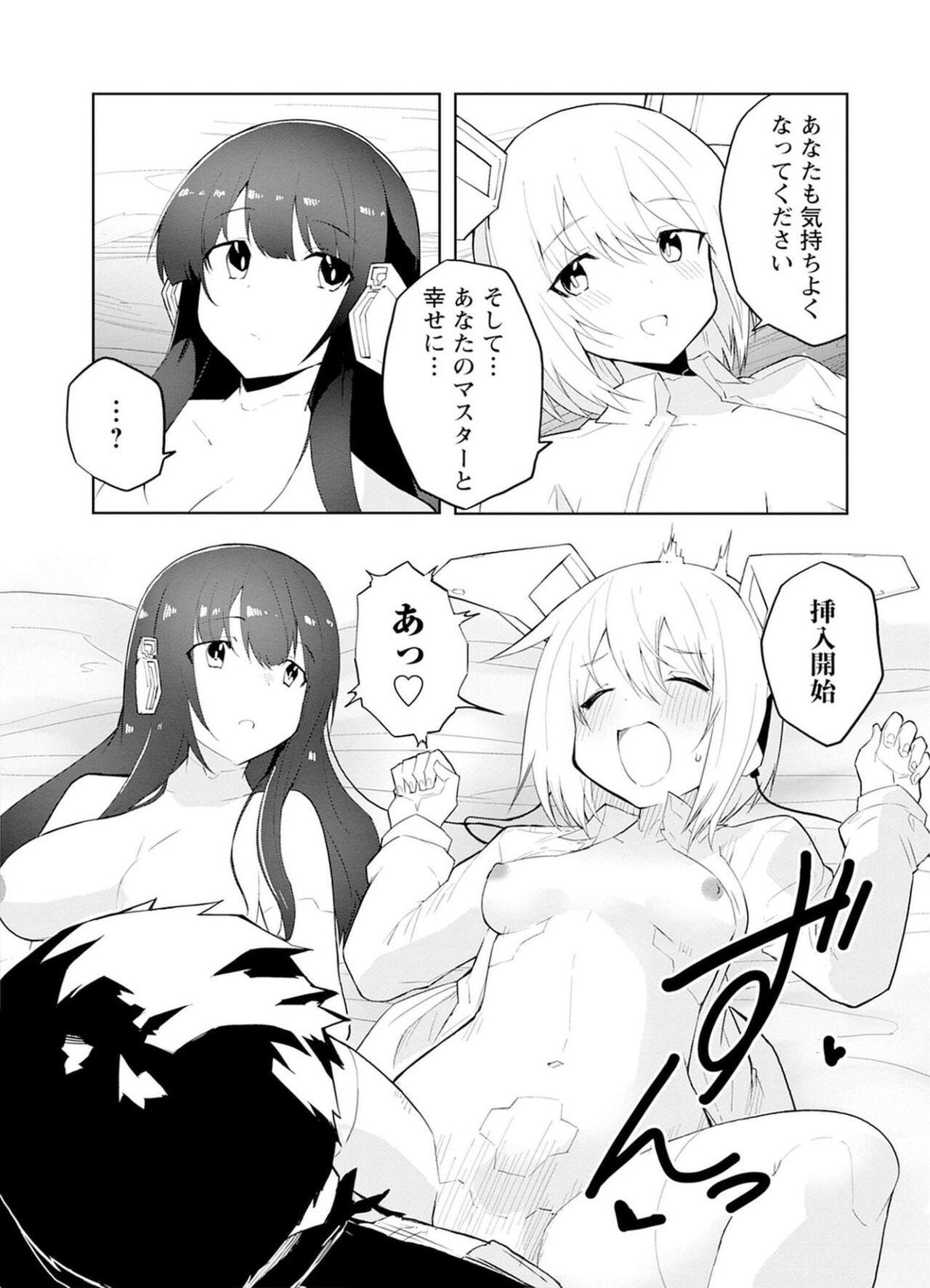セクサロイドにAIをこめて 1 - Page 19