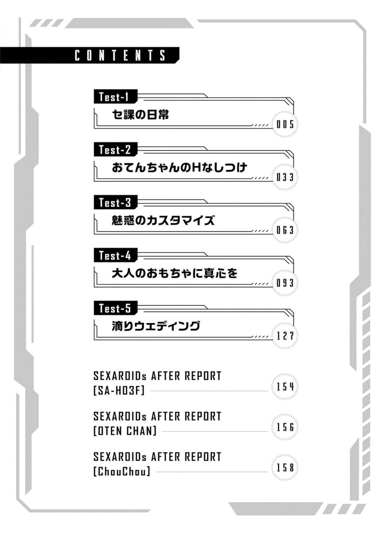 セクサロイドにAIをこめて 1 - Page 4