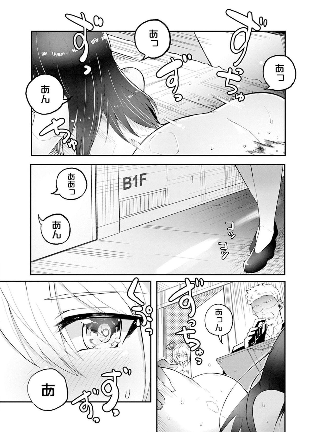 セクサロイドにAIをこめて 1 - Page 5