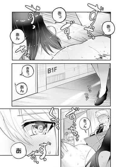 セクサロイドにAIをこめて 1 5