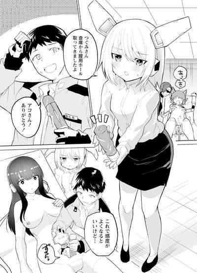 セクサロイドにAIをこめて 1 8