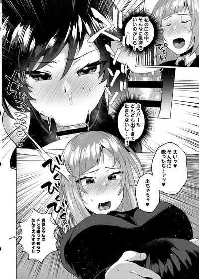 Jujutsu Kousen Kyouto-kou Futanari Rankou Hon 10