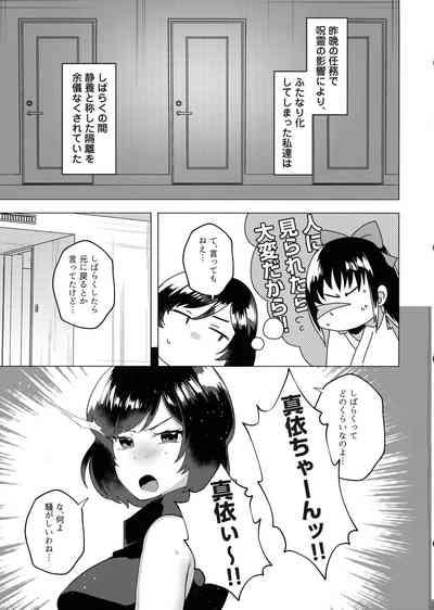 Jujutsu Kousen Kyouto-kou Futanari Rankou Hon 3