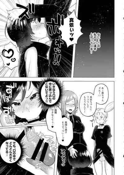 Jujutsu Kousen Kyouto-kou Futanari Rankou Hon 9