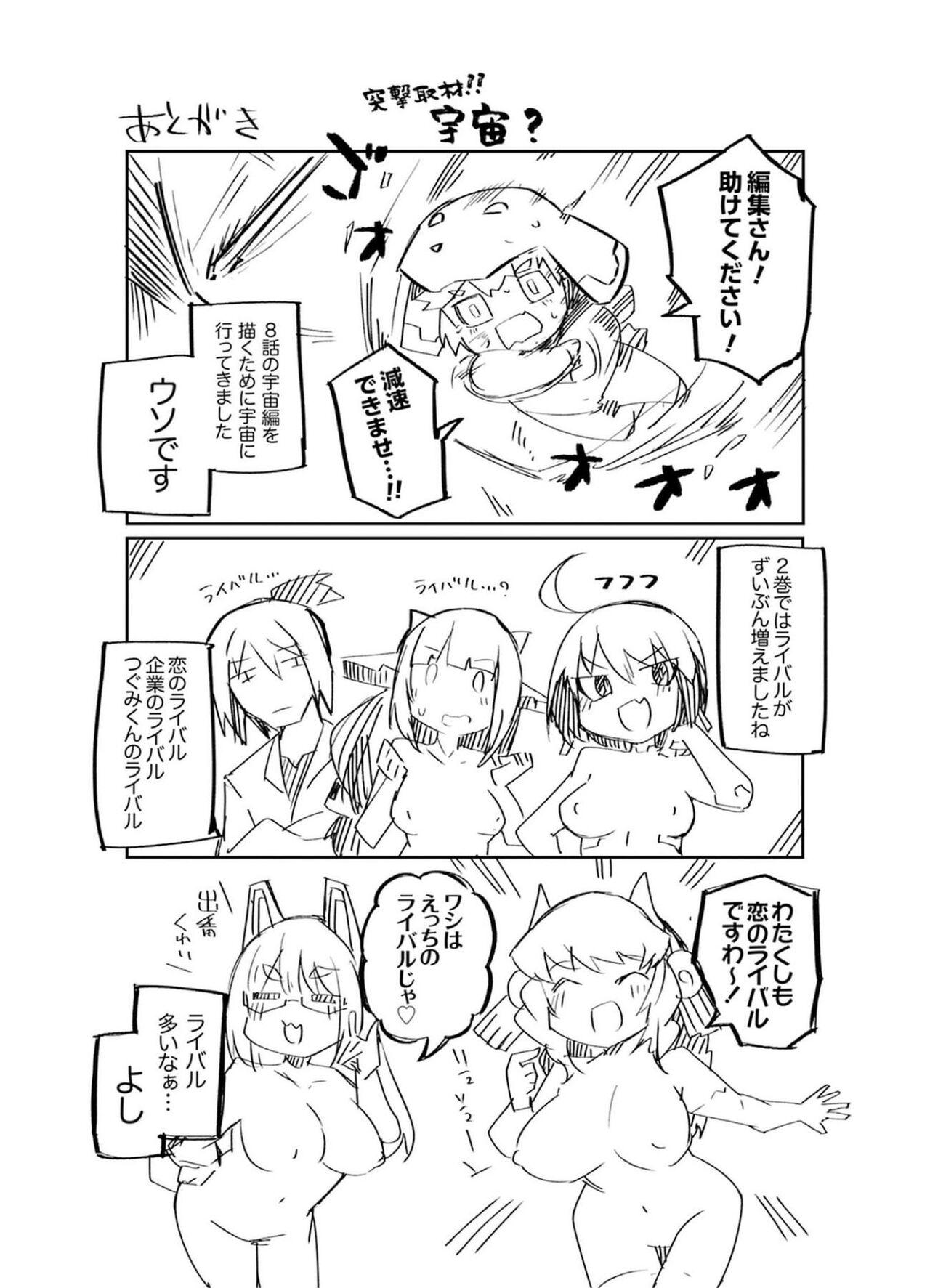 セクサロイドにAIをこめて 2 159