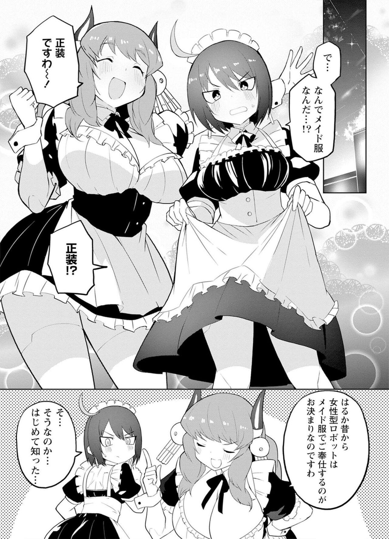 セクサロイドにAIをこめて 2 37