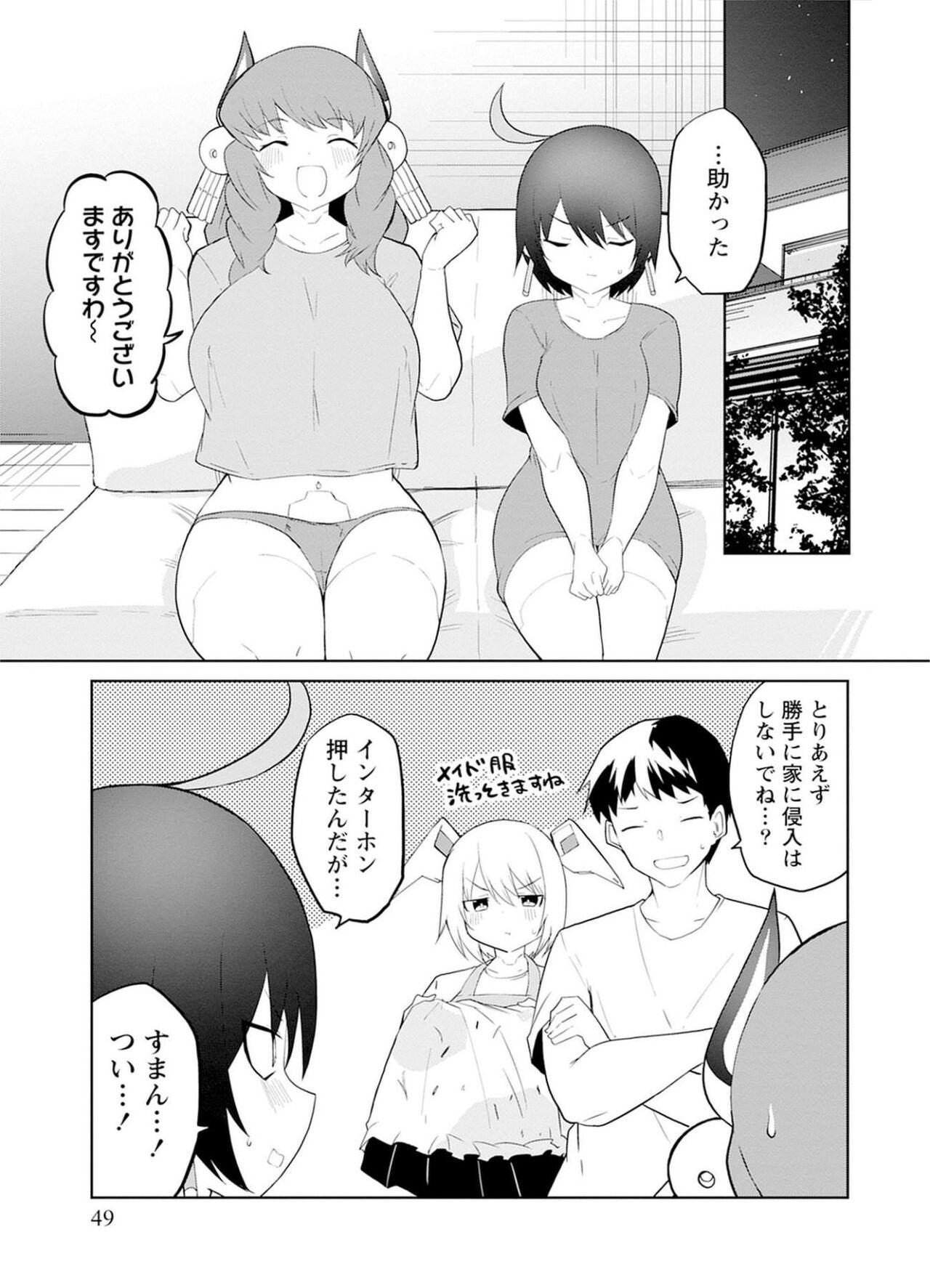 セクサロイドにAIをこめて 2 48