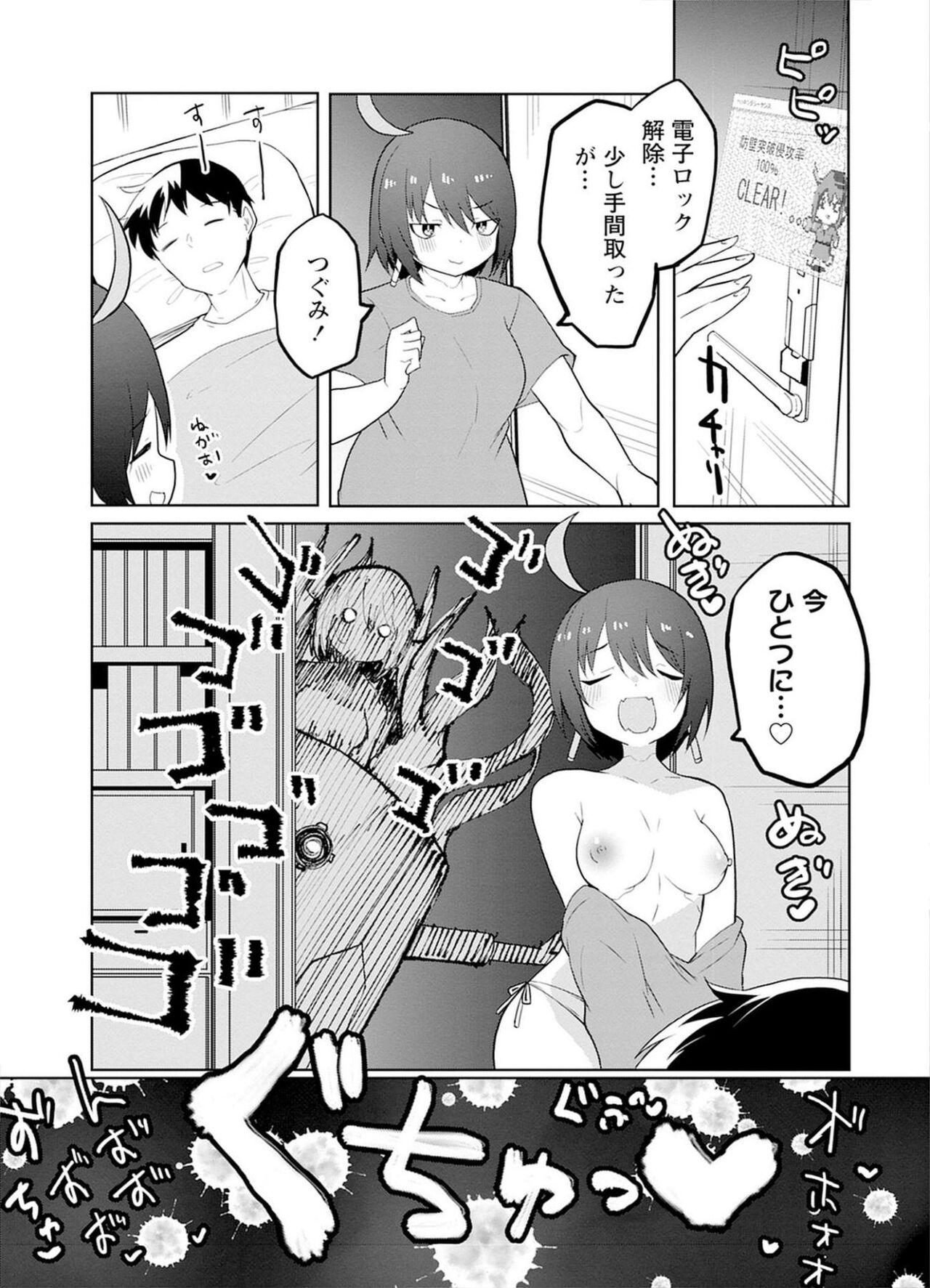 セクサロイドにAIをこめて 2 62