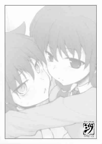 Yuri-chan ni Haetara 2