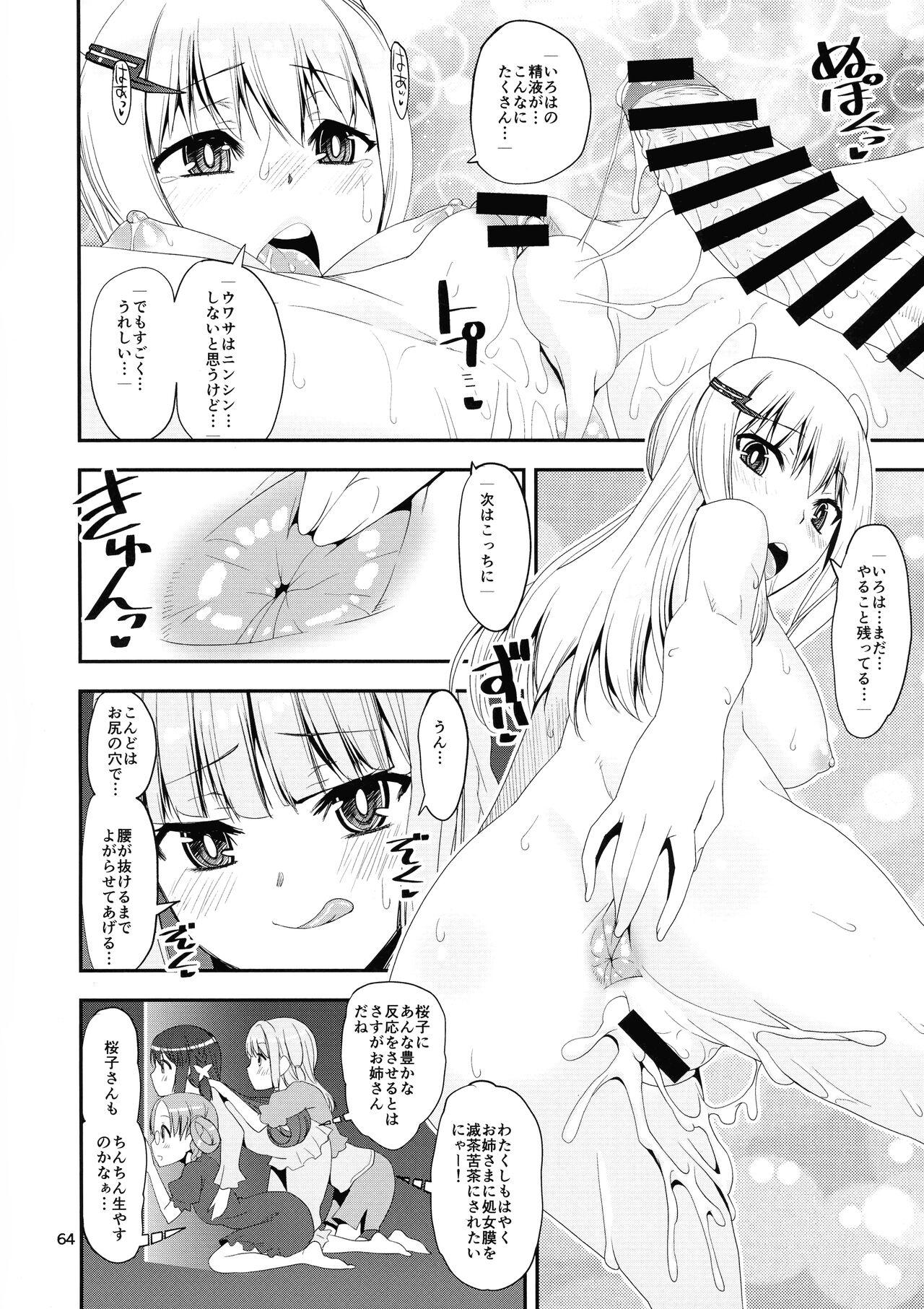 Keisotsu Onna x Onna o Sesse no Machi Soushuuhen 4 Mannen Sakura no Uwasa hen 62