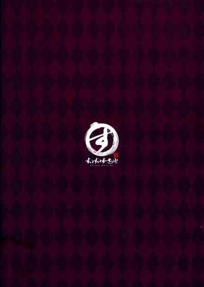Eternity to Asakara Eien o 2