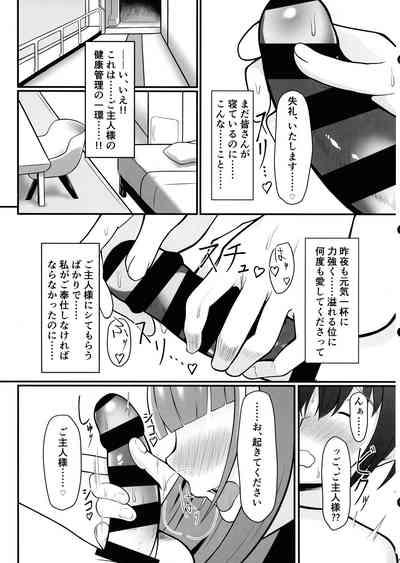 Eternity to Asakara Eien o 7