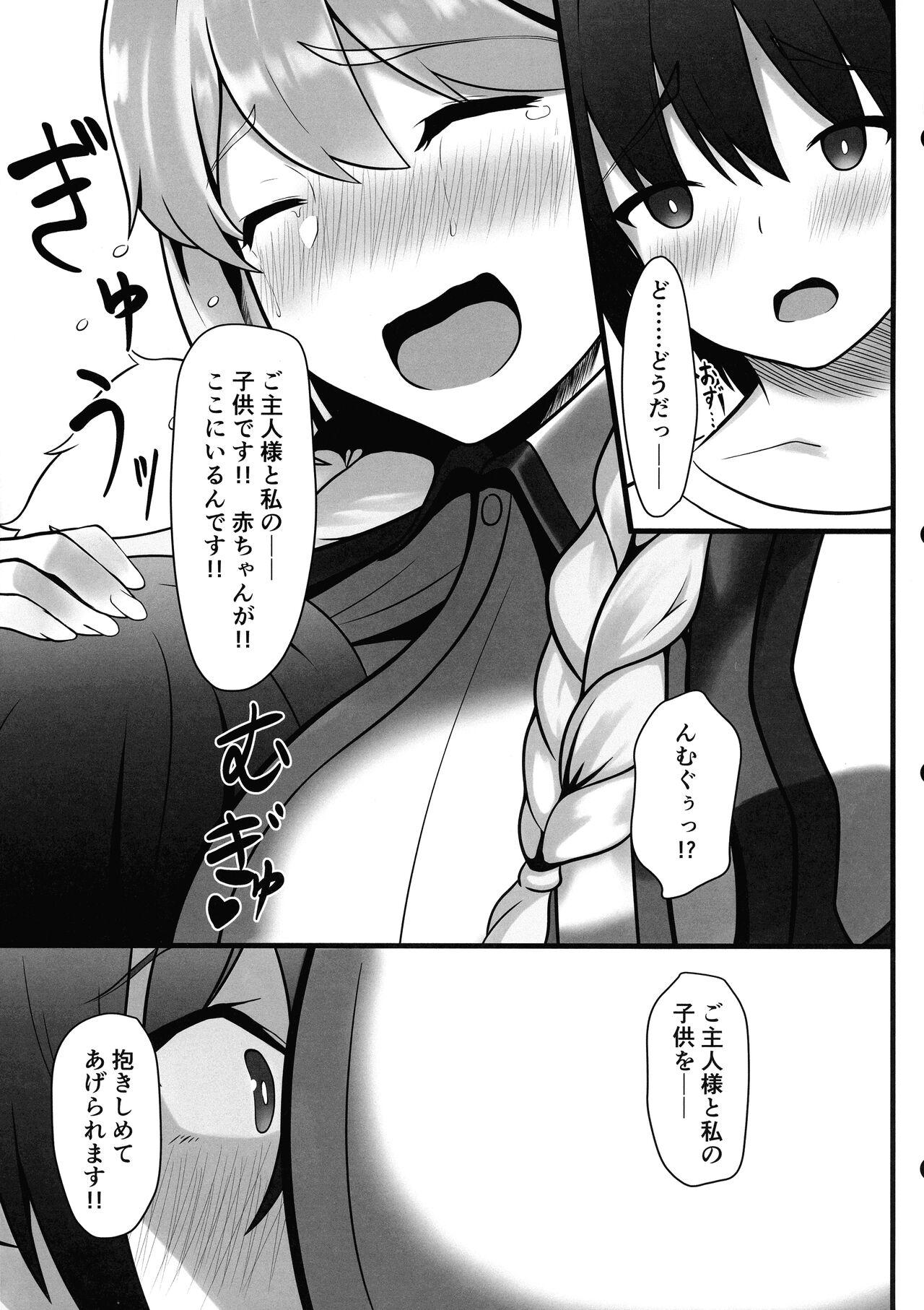 Frigga to Amaama Daraku Seikatsu After! 6