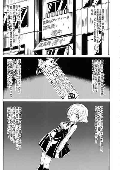 Saimin! Piko Piko Per Pako 2