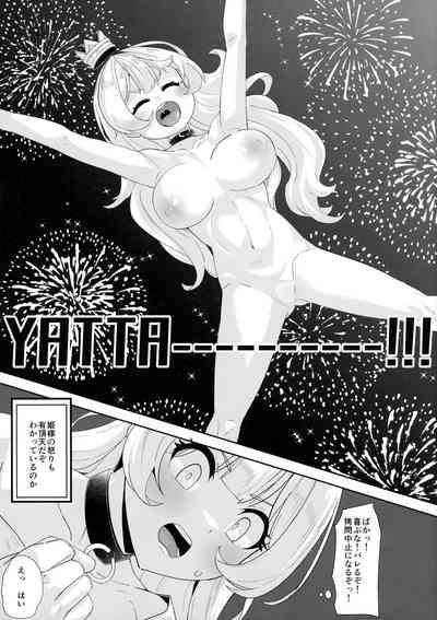 Ecchi na yatsu ka 5