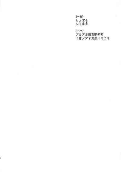 Yokoshima Skeb Log 10