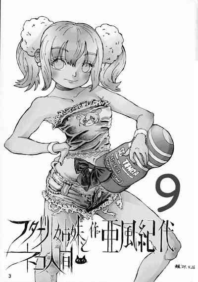 Futanari Shimai to Neko Ningen 9 3