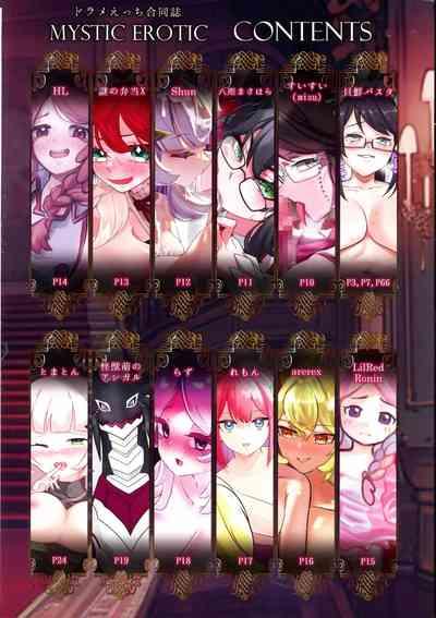 Dorame Etchi Goudoushi MYSTIC EROTIC 3