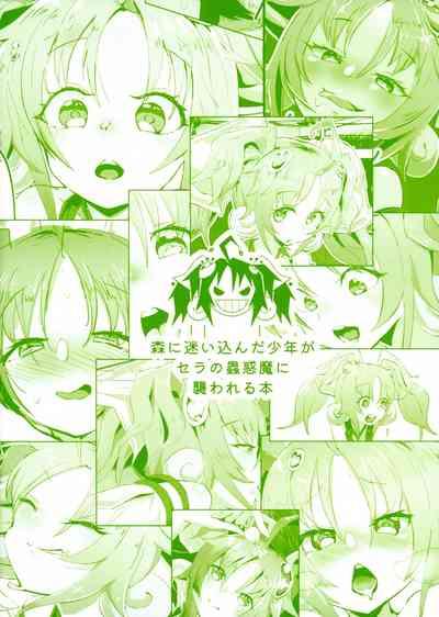 Mayoifuu 2