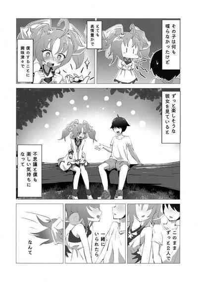 Mayoifuu 4