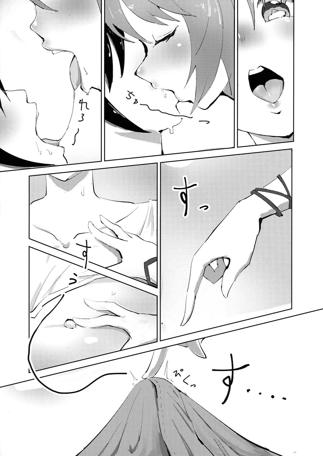 Mayoifuu - Page 6
