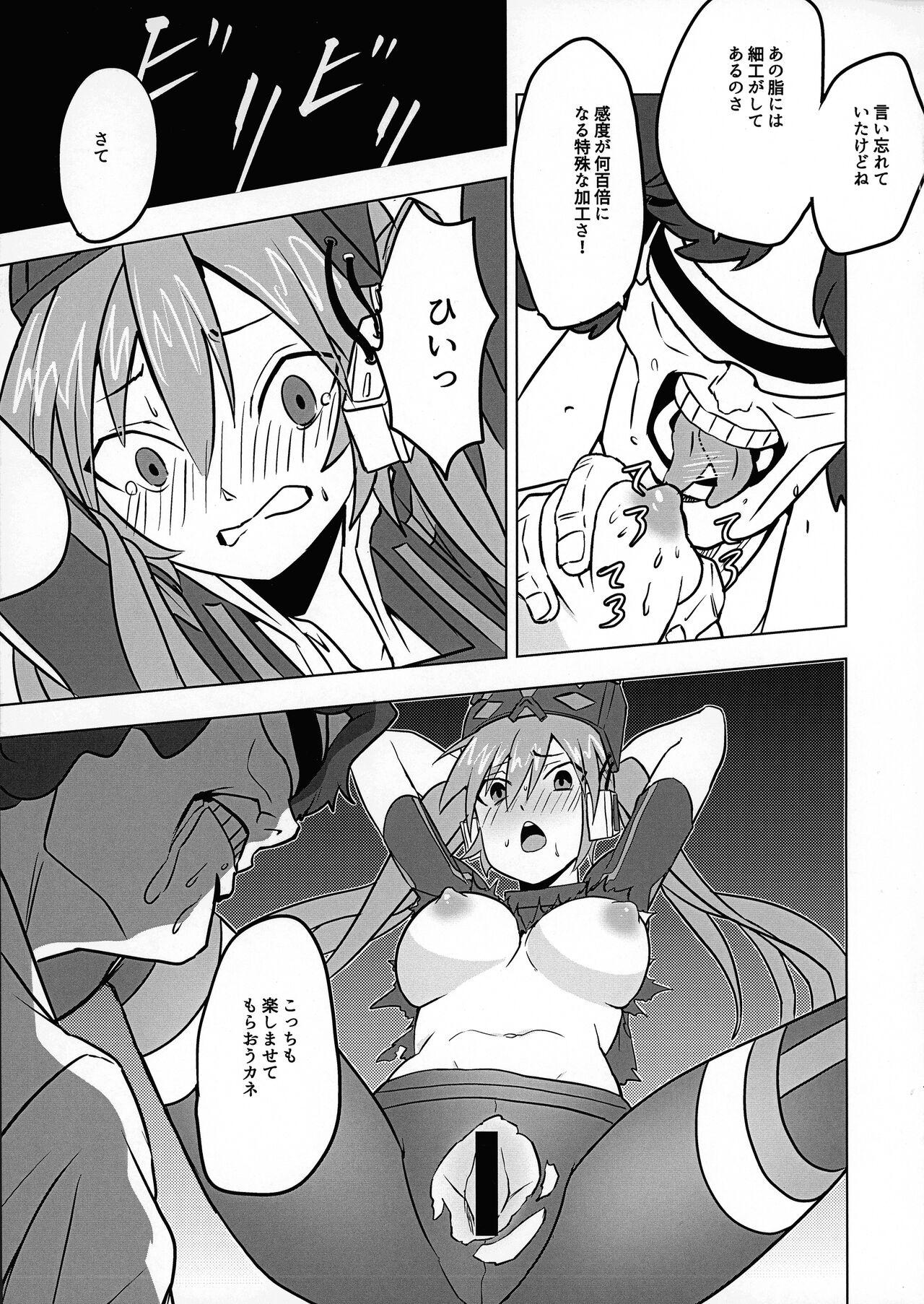 Missing Order - Page 12