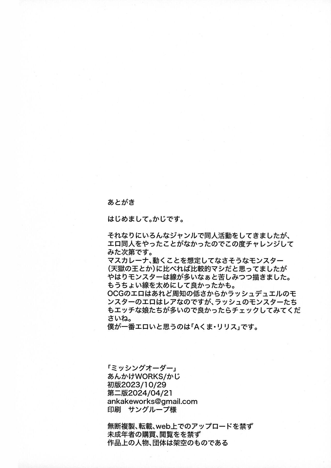 Missing Order - Page 17