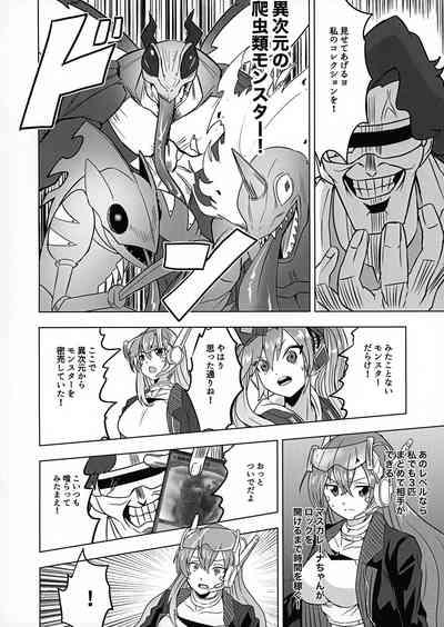 Missing Order 5